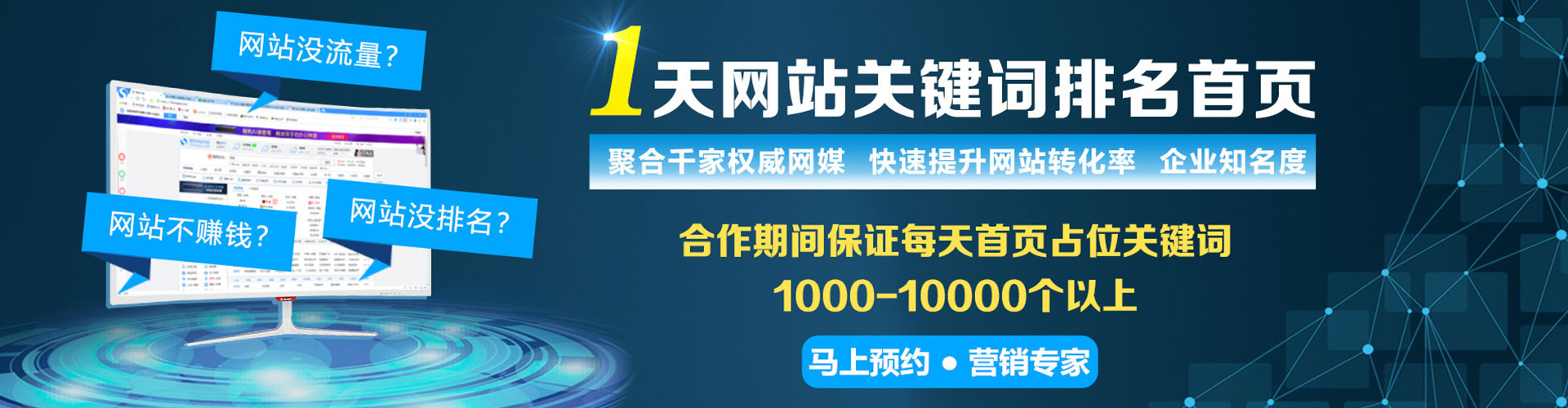 雄安百度广告竞价